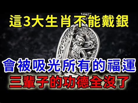 銀飾 避邪|【銀飾避邪嗎】銀飾，真能避邪擋煞？老祖宗的智慧讓你嚇一跳！。